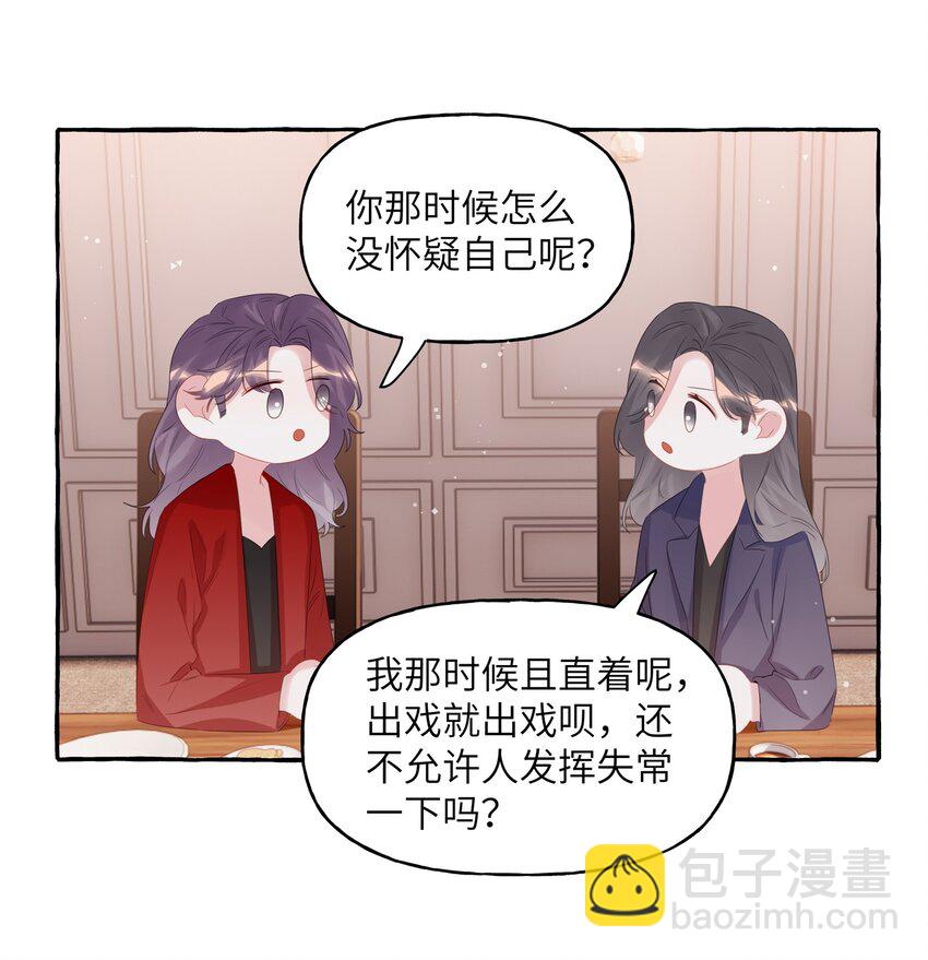 064 找个人和你接吻试试-第66话