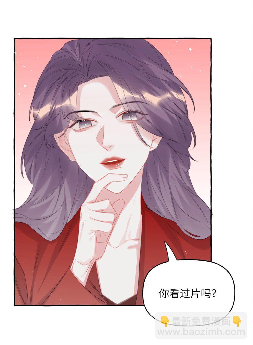 064 找个人和你接吻试试-第66话