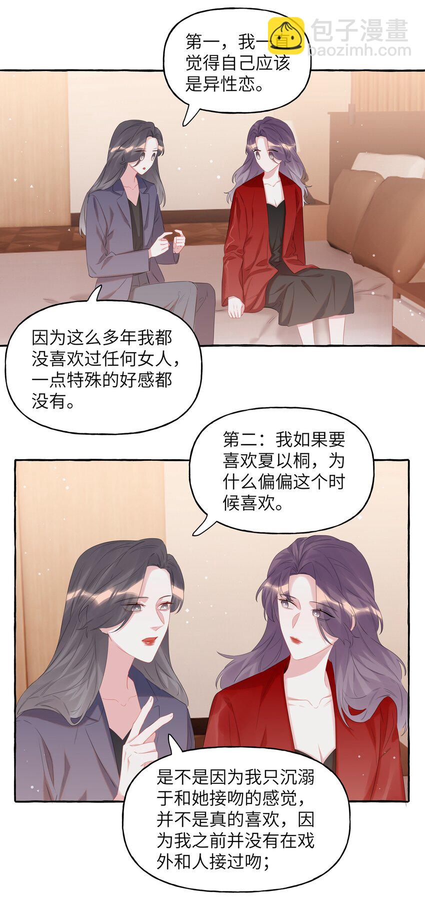 064 找个人和你接吻试试-第66话