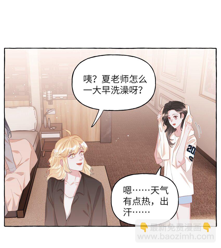 068 我能不能摸一下？-第70话