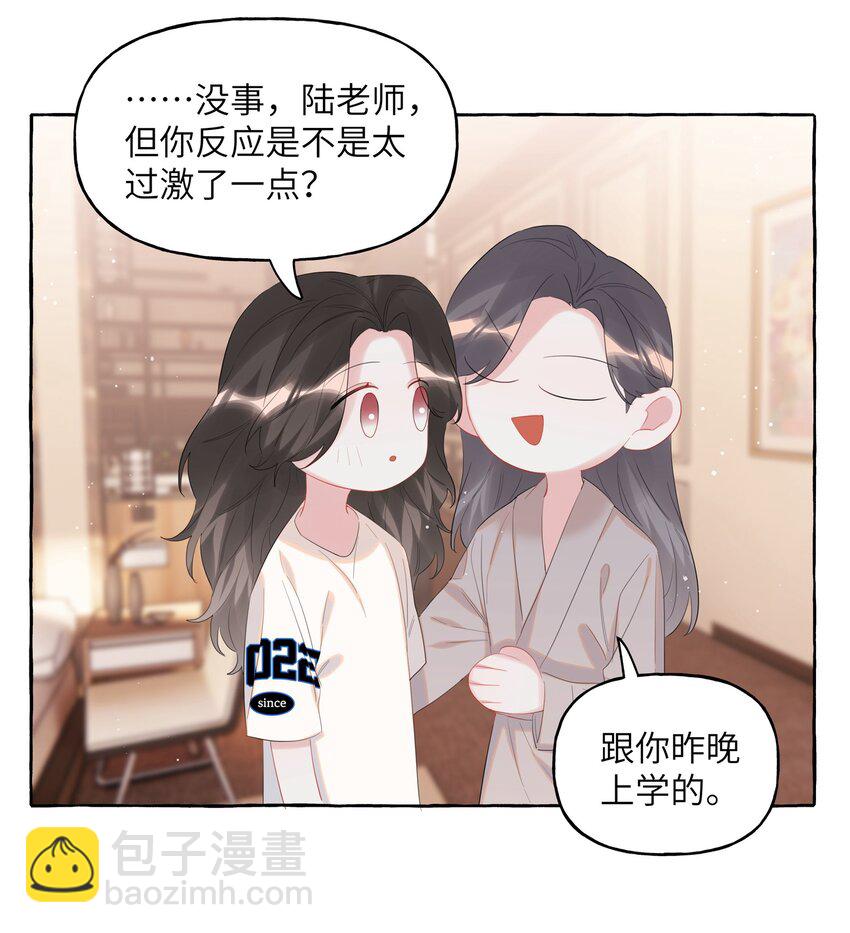 影后成雙 - 068 我能不能摸一下？ - 2