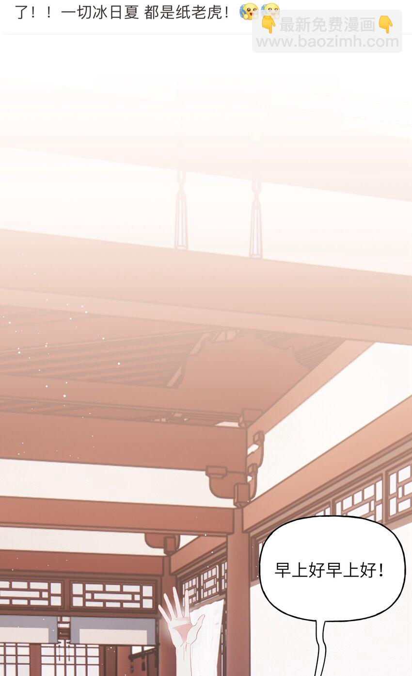 068 我能不能摸一下？-第70话