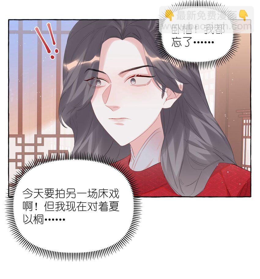 068 我能不能摸一下？-第70话