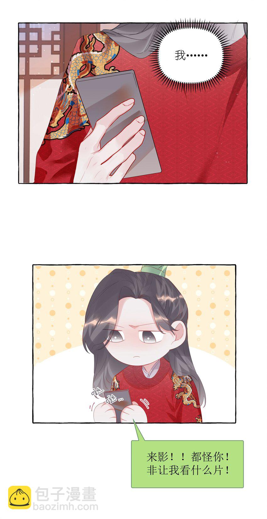 068 我能不能摸一下？-第70话