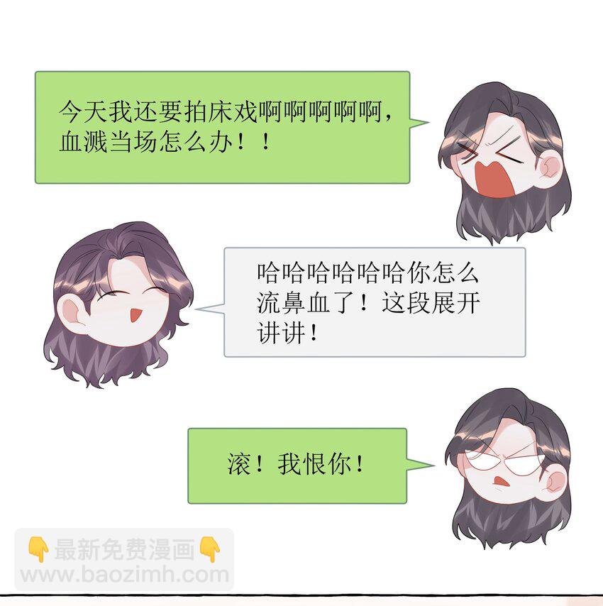 影后成雙 - 068 我能不能摸一下？ - 1