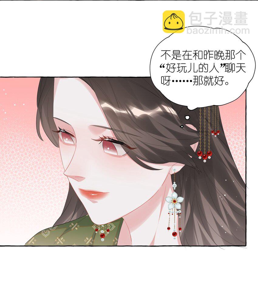 影后成雙 - 068 我能不能摸一下？ - 3