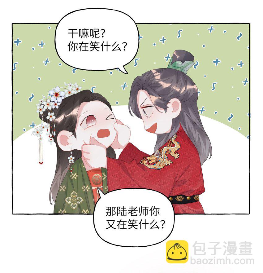 068 我能不能摸一下？-第70话