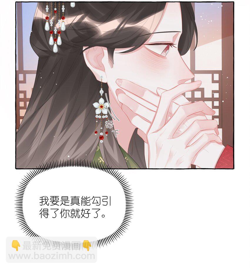 068 我能不能摸一下？-第70话