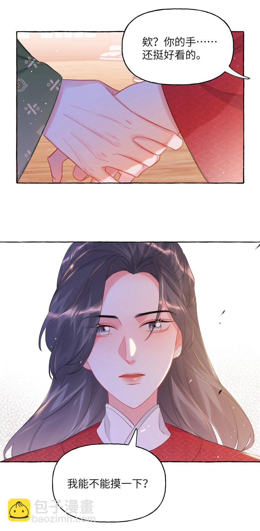 068 我能不能摸一下？-第70话