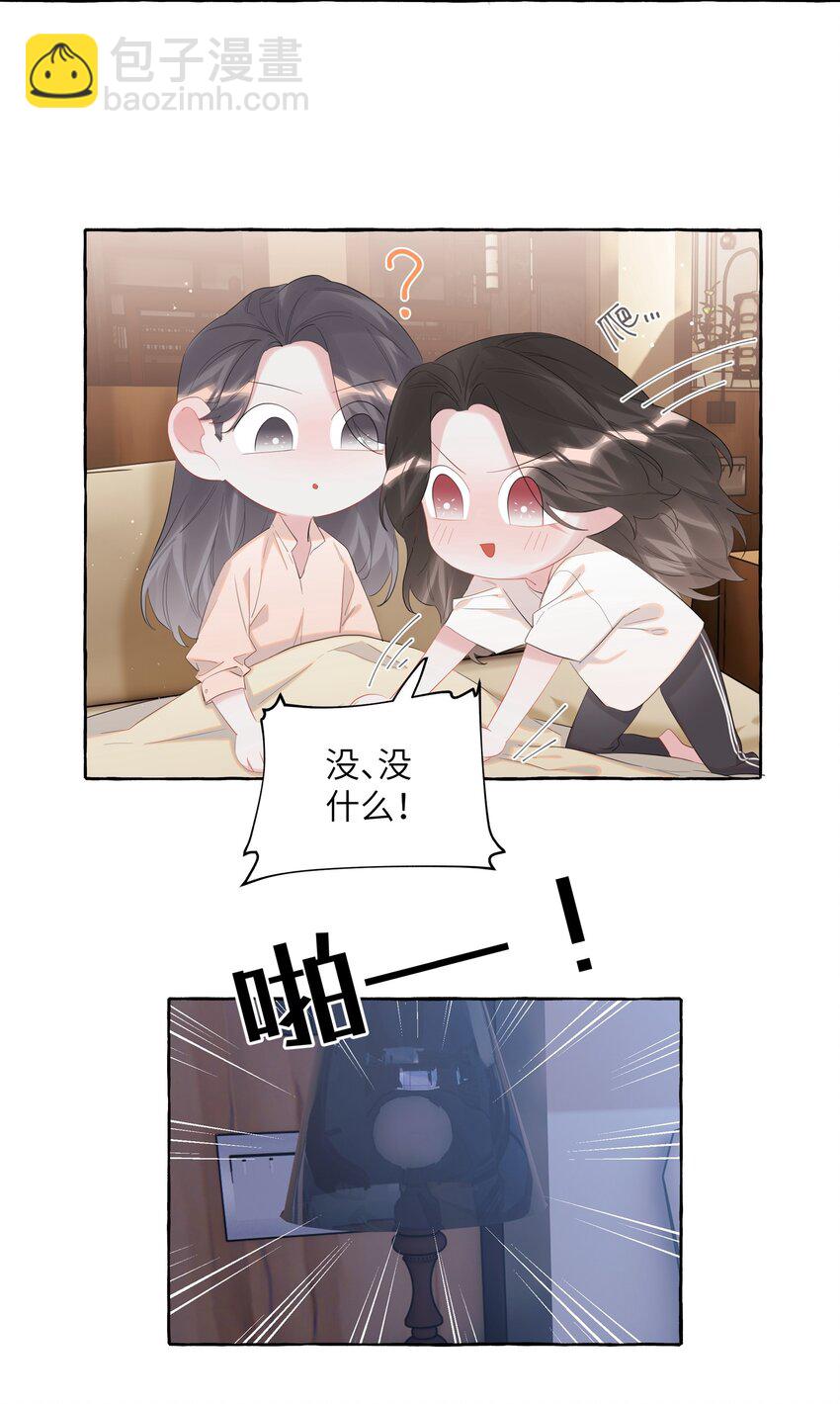 068 我能不能摸一下？-第70话