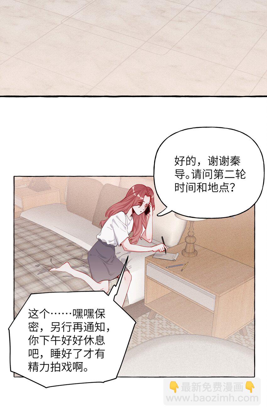 008 陆饮冰其人-第8话