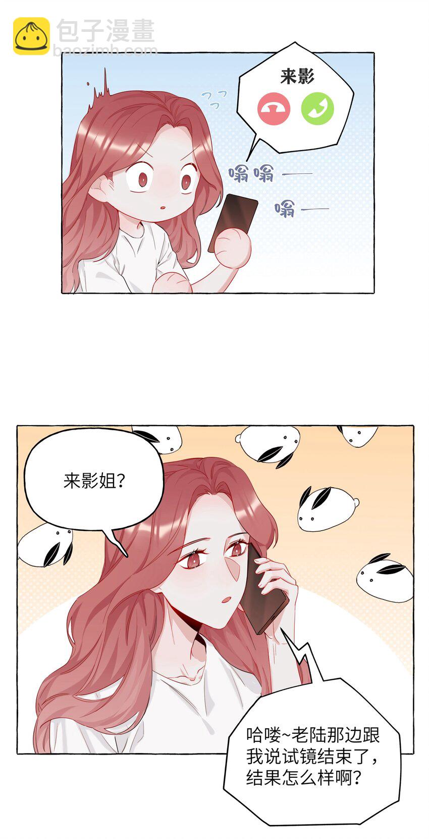 008 陆饮冰其人-第8话