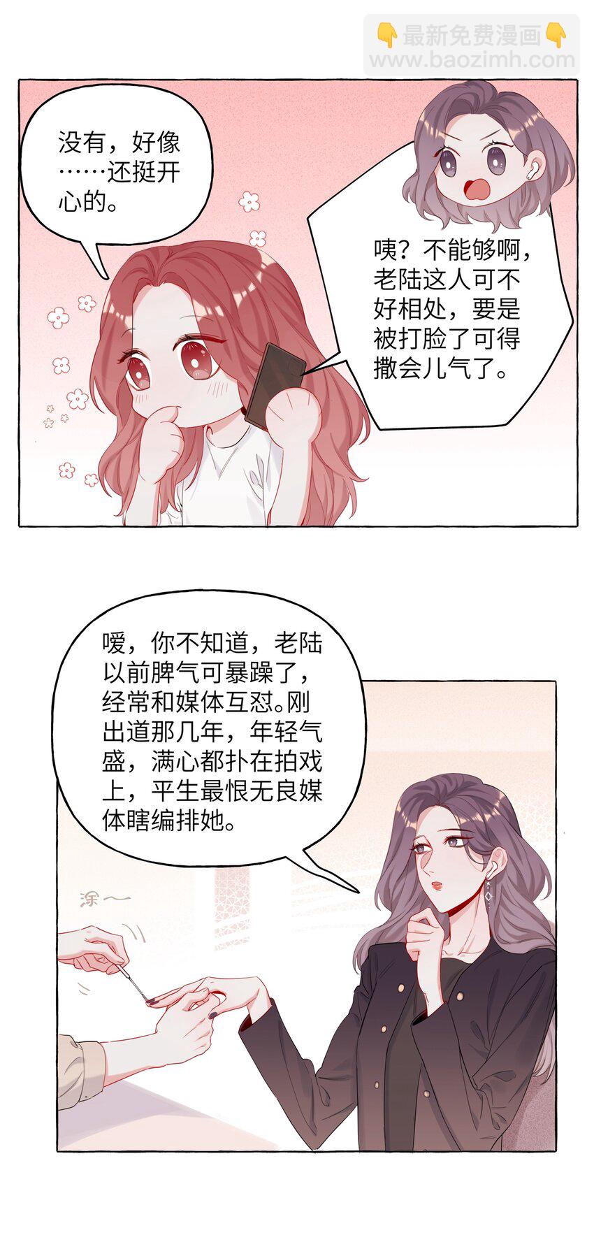 008 陆饮冰其人-第8话