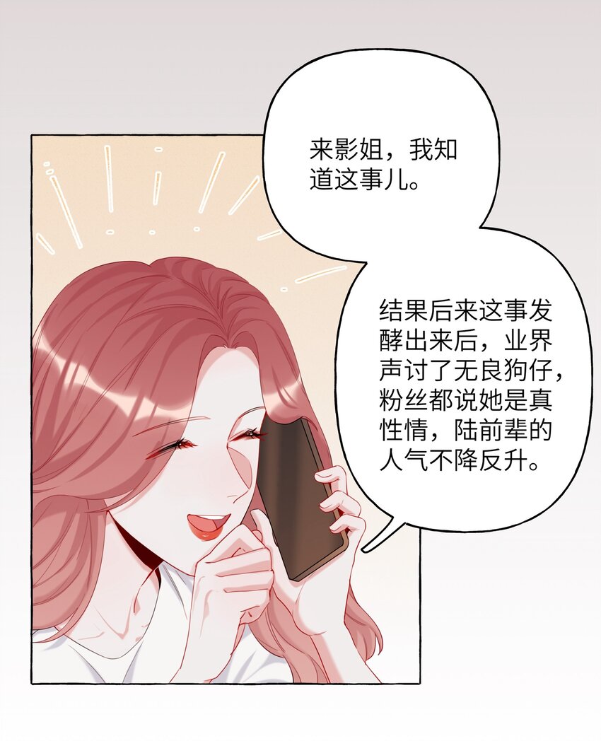 008 陆饮冰其人-第8话