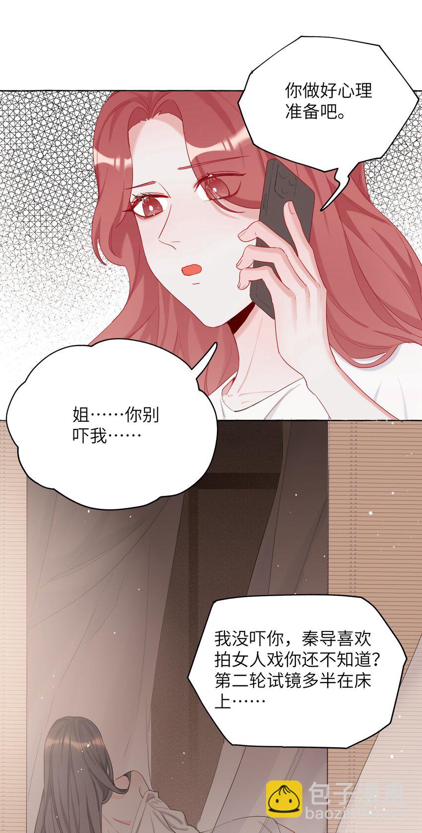 008 陆饮冰其人-第8话