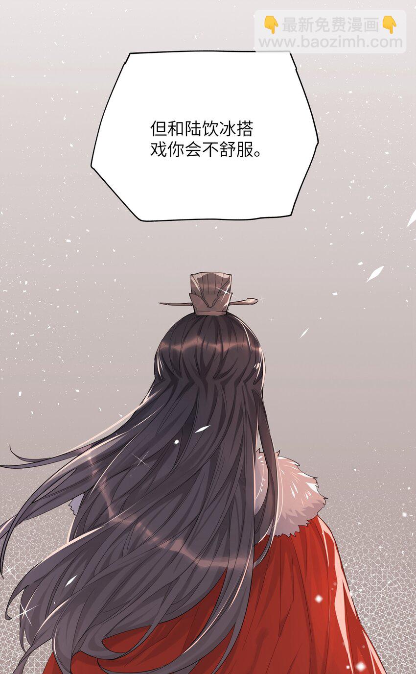 008 陆饮冰其人-第8话