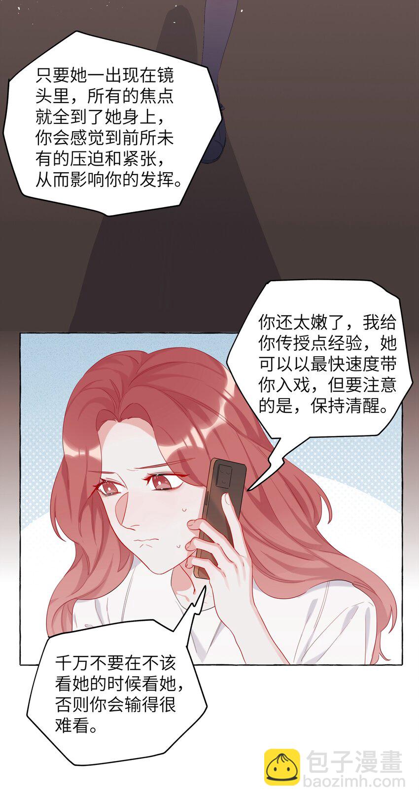 008 陆饮冰其人-第8话