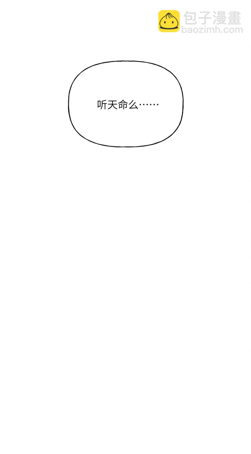 008 陆饮冰其人-第8话