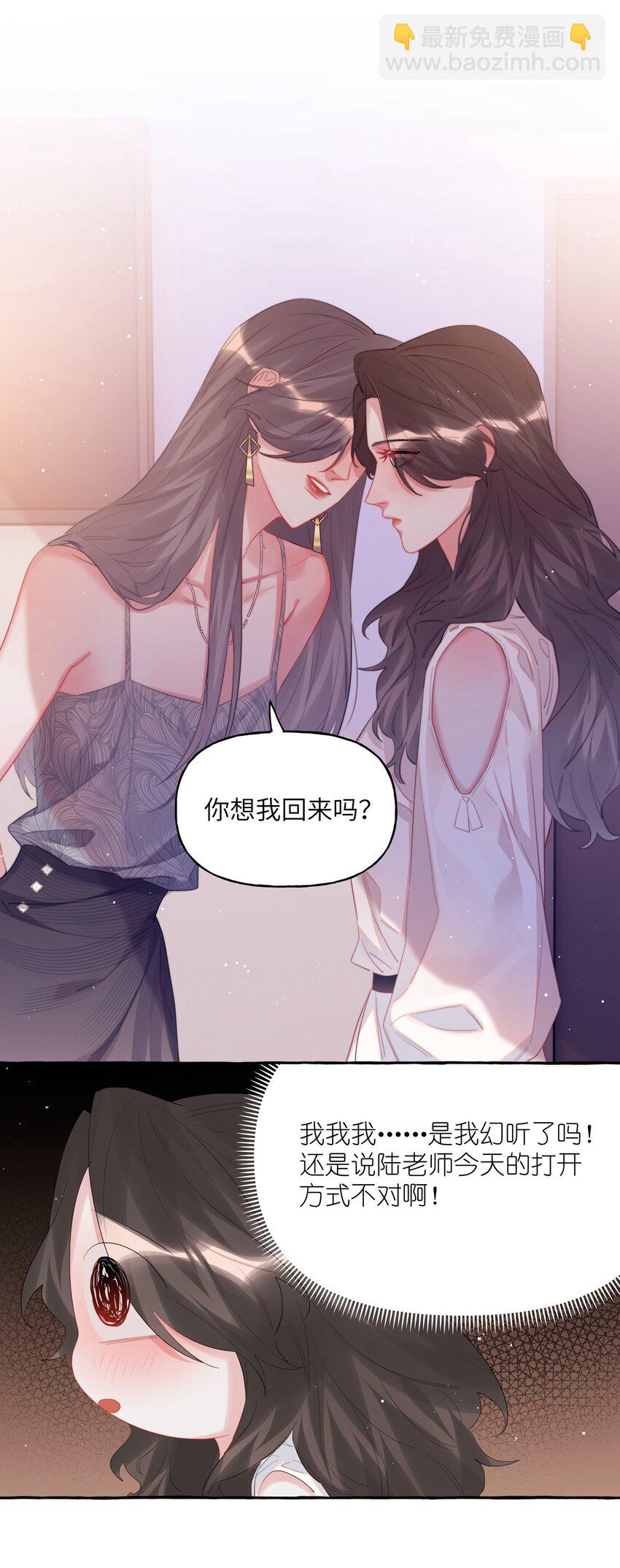 070 你晚上回来吗？-第72话