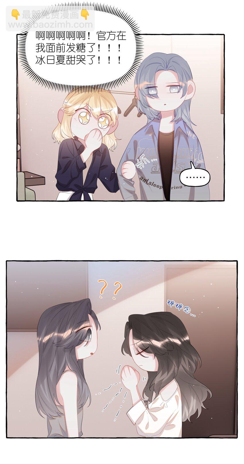 070 你晚上回来吗？-第72话