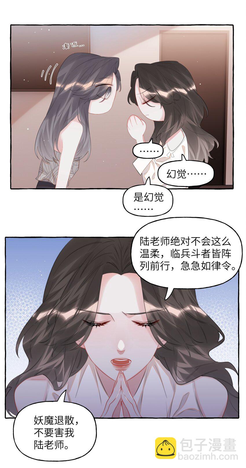 070 你晚上回来吗？-第72话