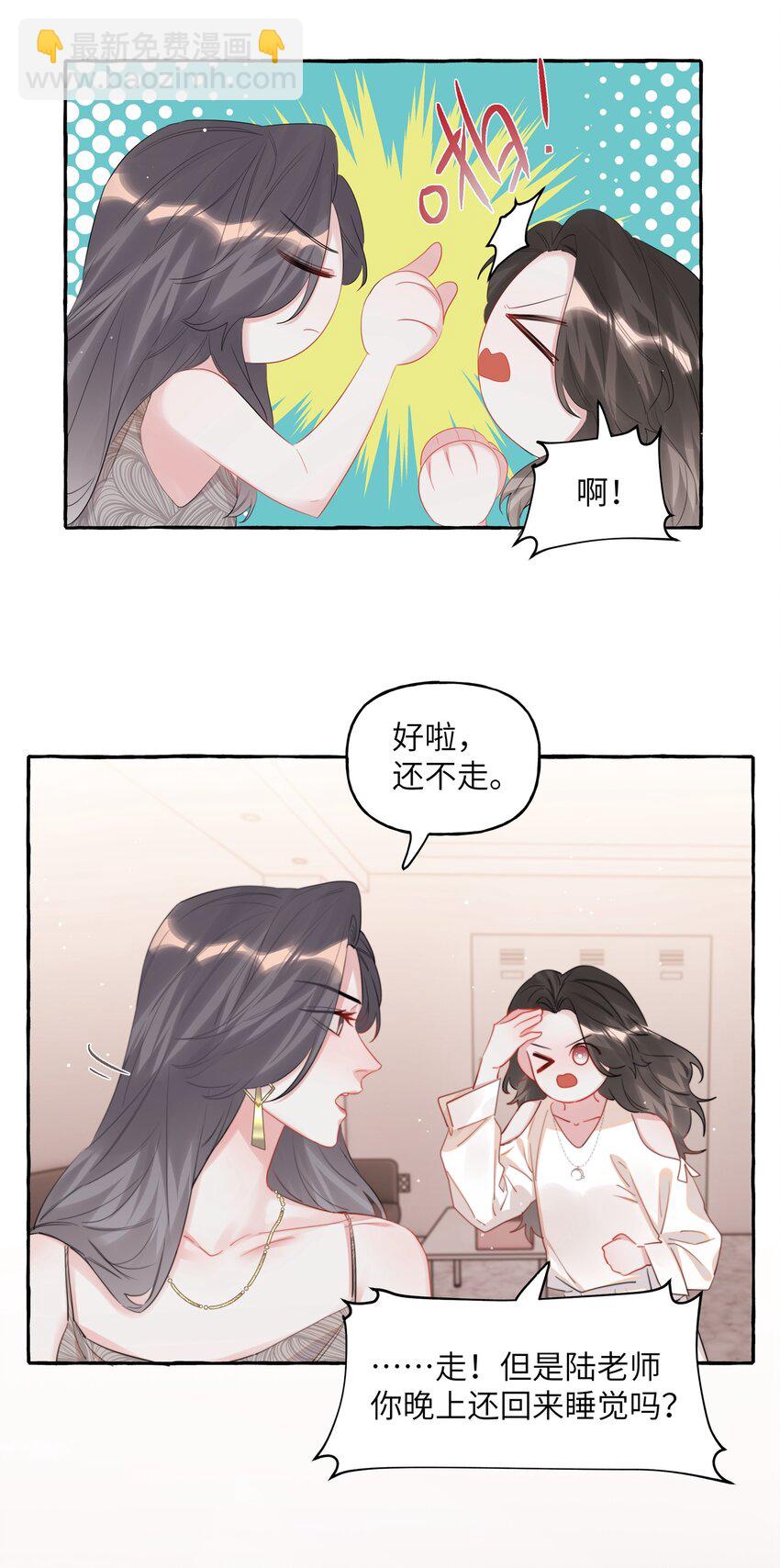 070 你晚上回来吗？-第72话