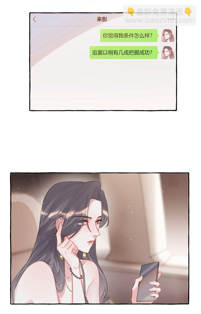 070 你晚上回来吗？-第72话