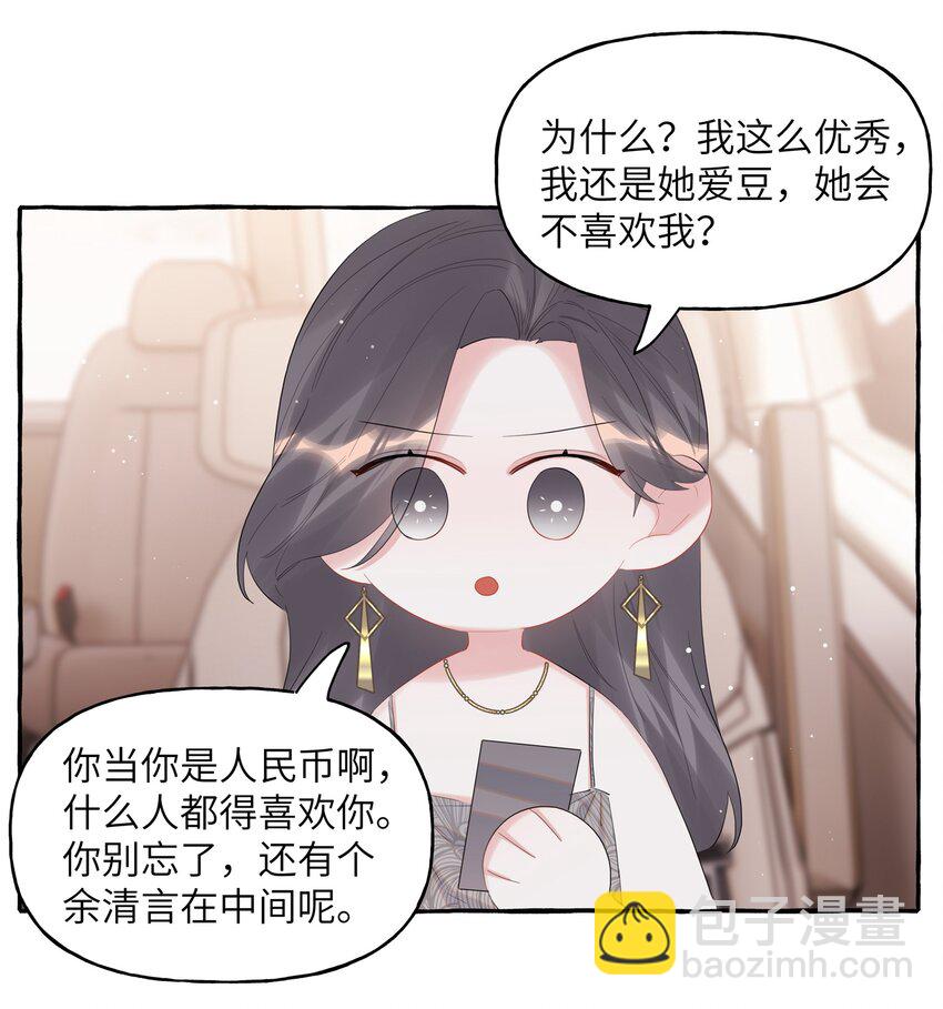 070 你晚上回来吗？-第72话