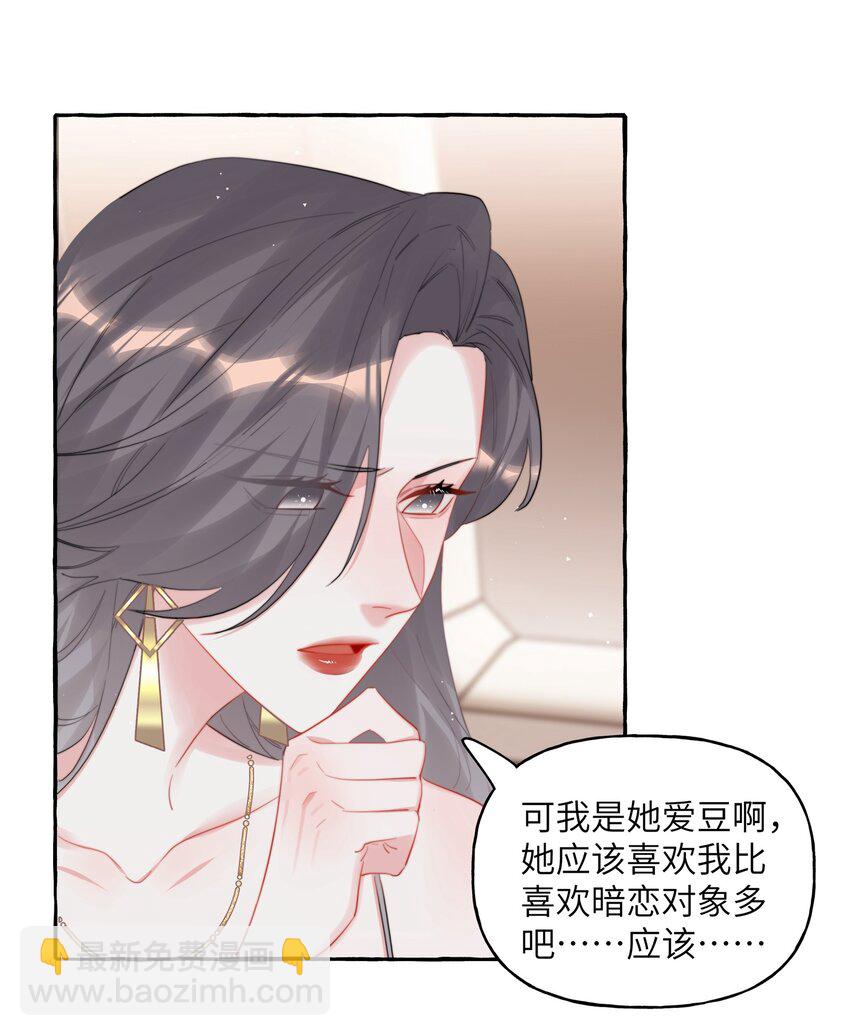 070 你晚上回来吗？-第72话