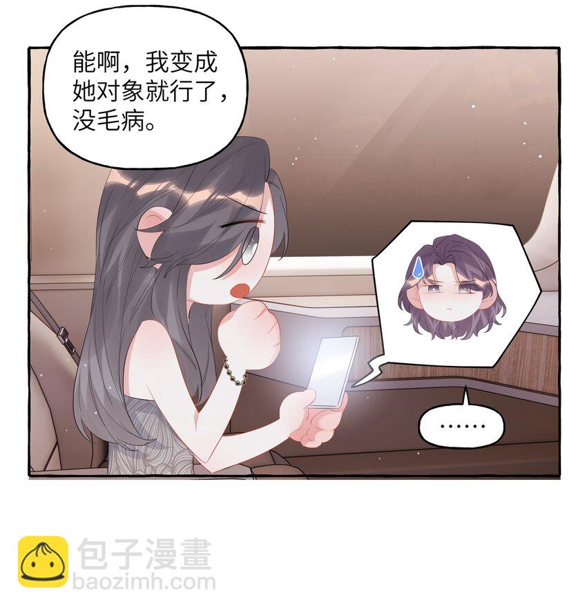 070 你晚上回来吗？-第72话