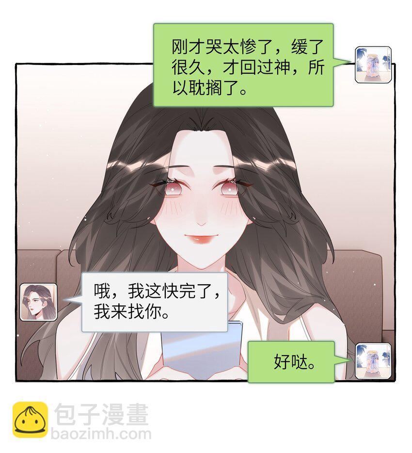 070 你晚上回来吗？-第72话