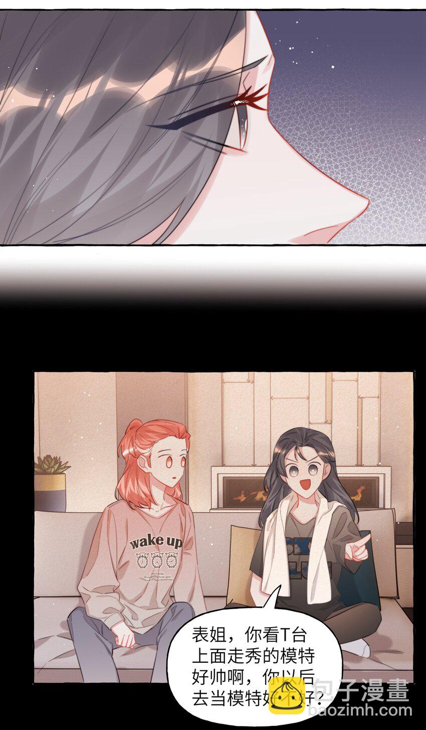 074 我是不是晚了？-第76话