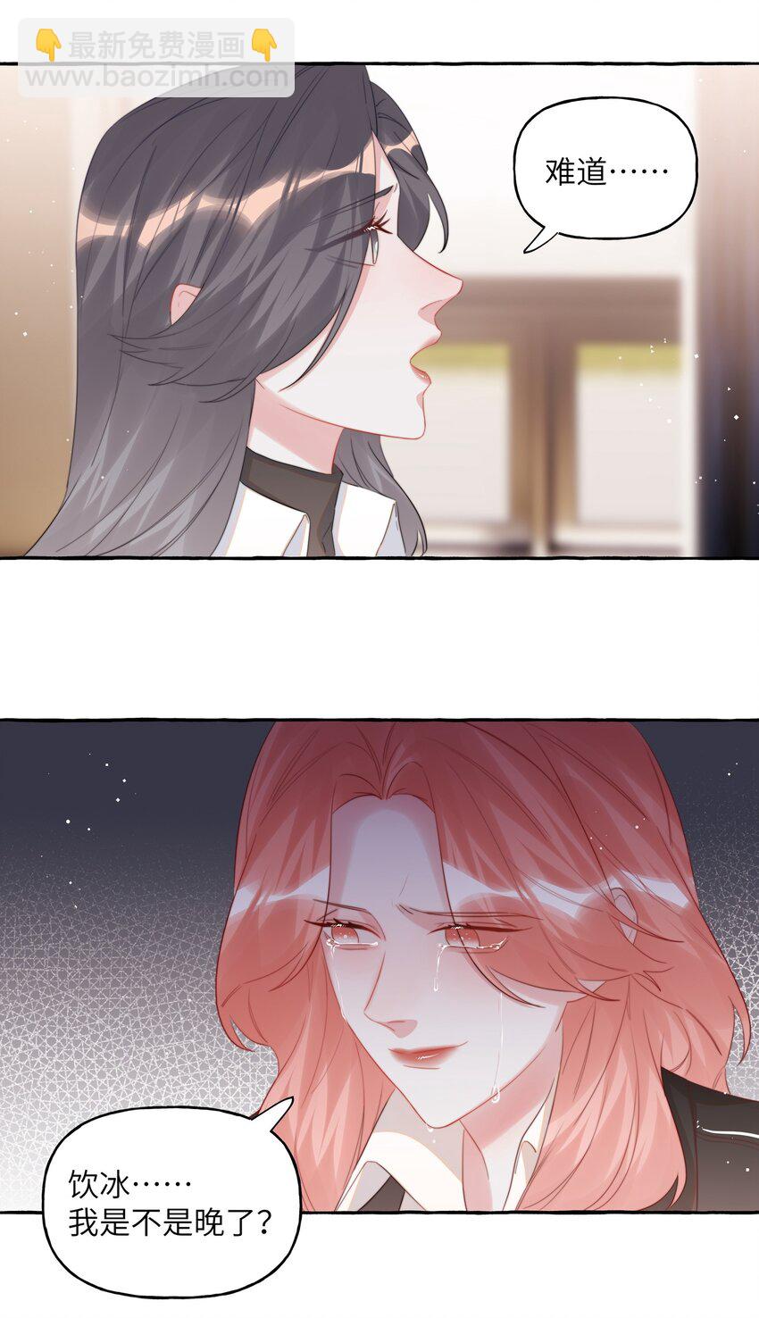 074 我是不是晚了？-第76话