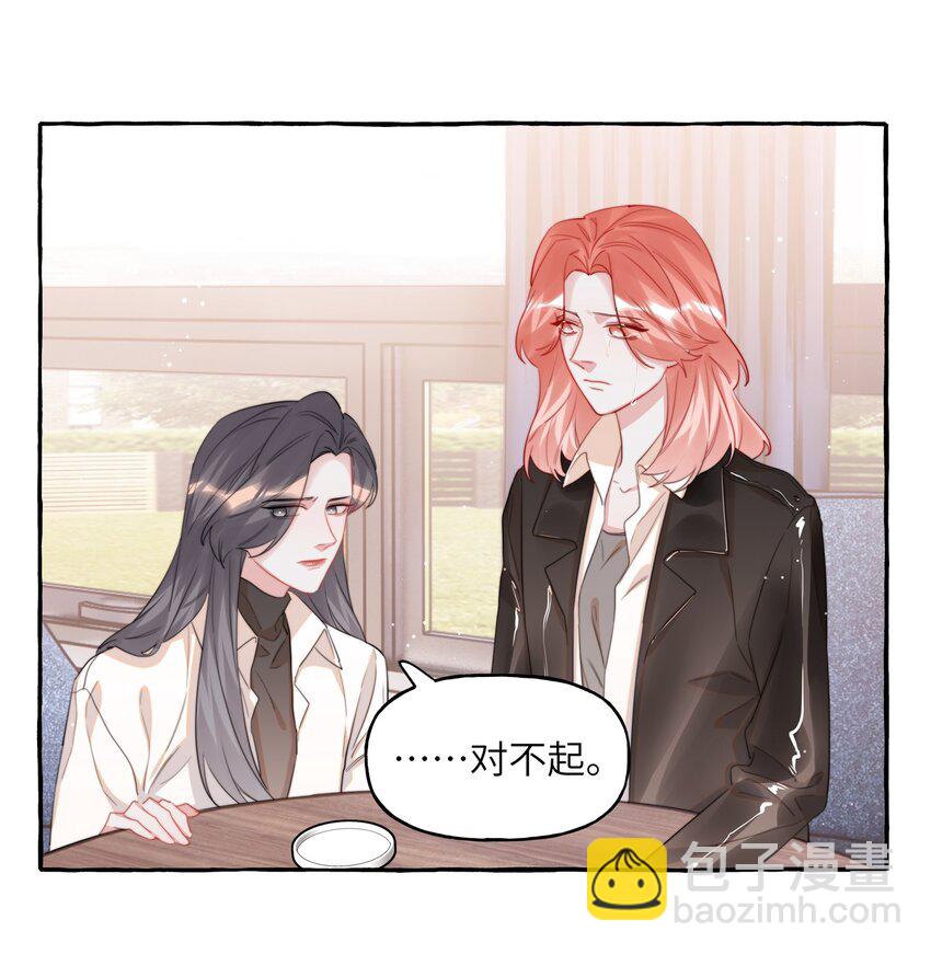 074 我是不是晚了？-第76话