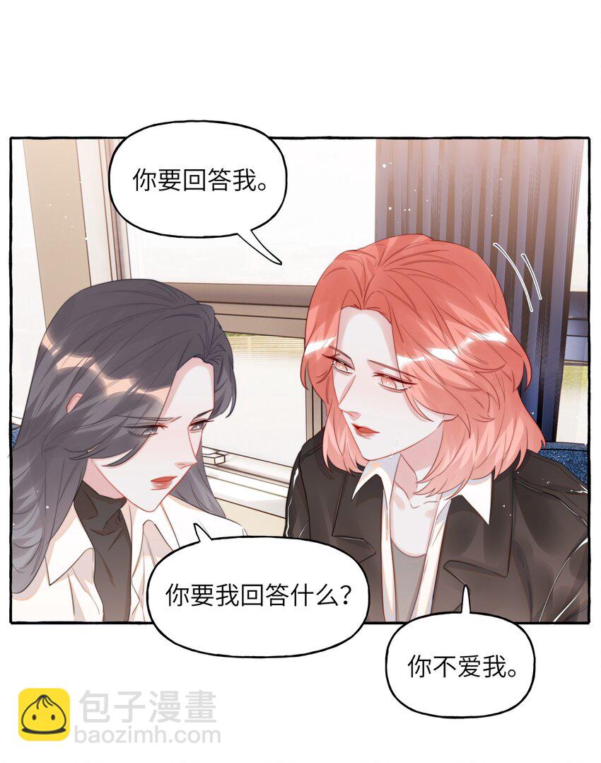 074 我是不是晚了？-第76话