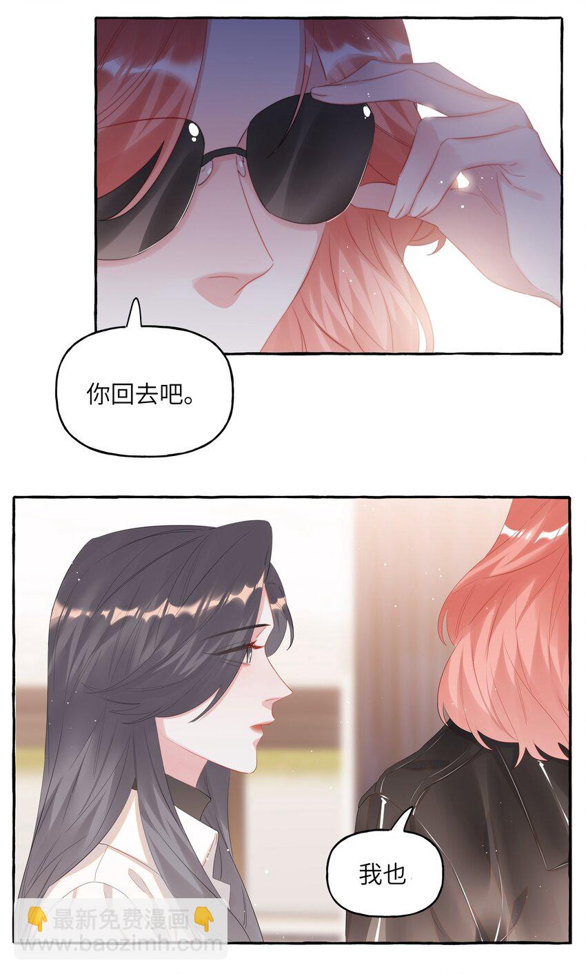 074 我是不是晚了？-第76话