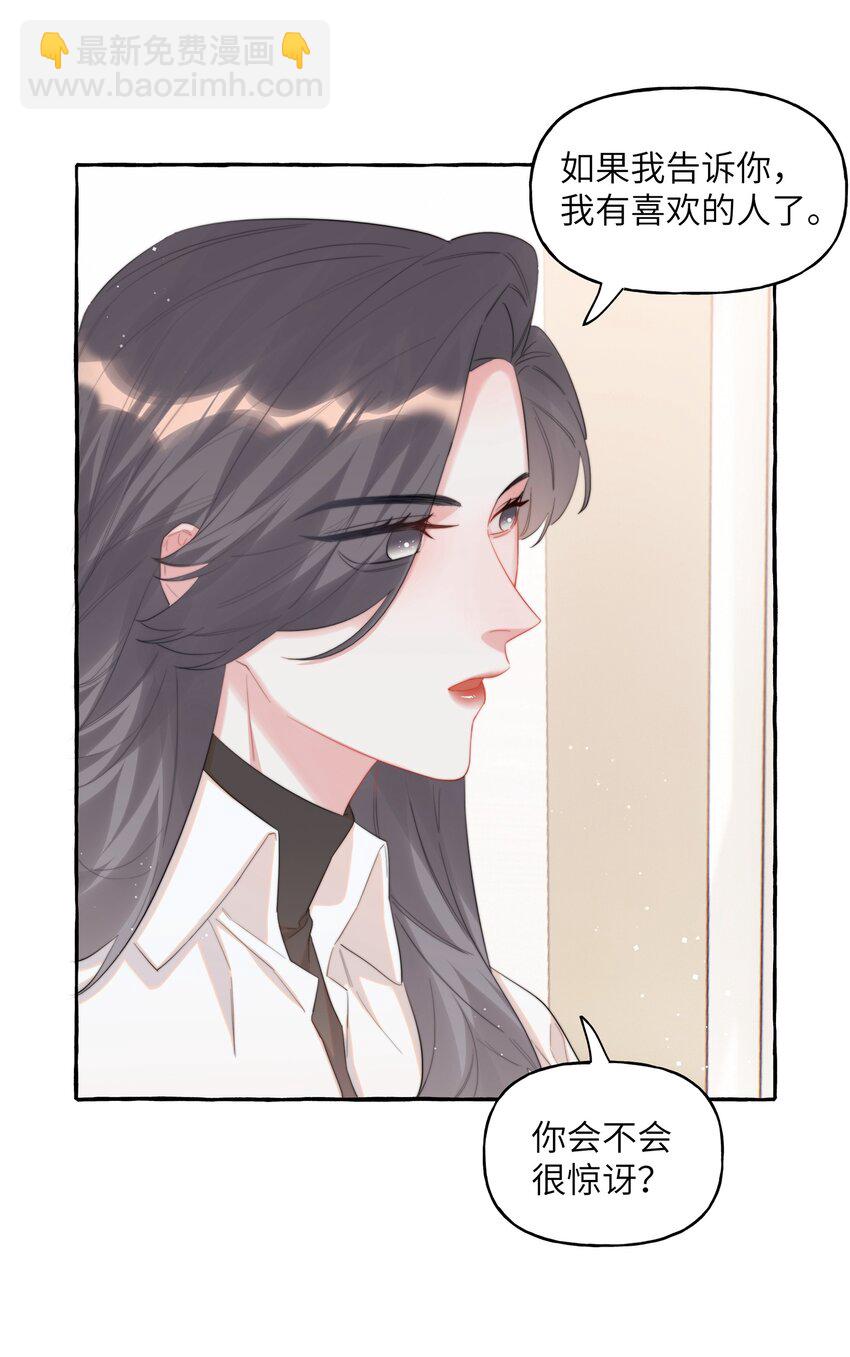 074 我是不是晚了？-第76话