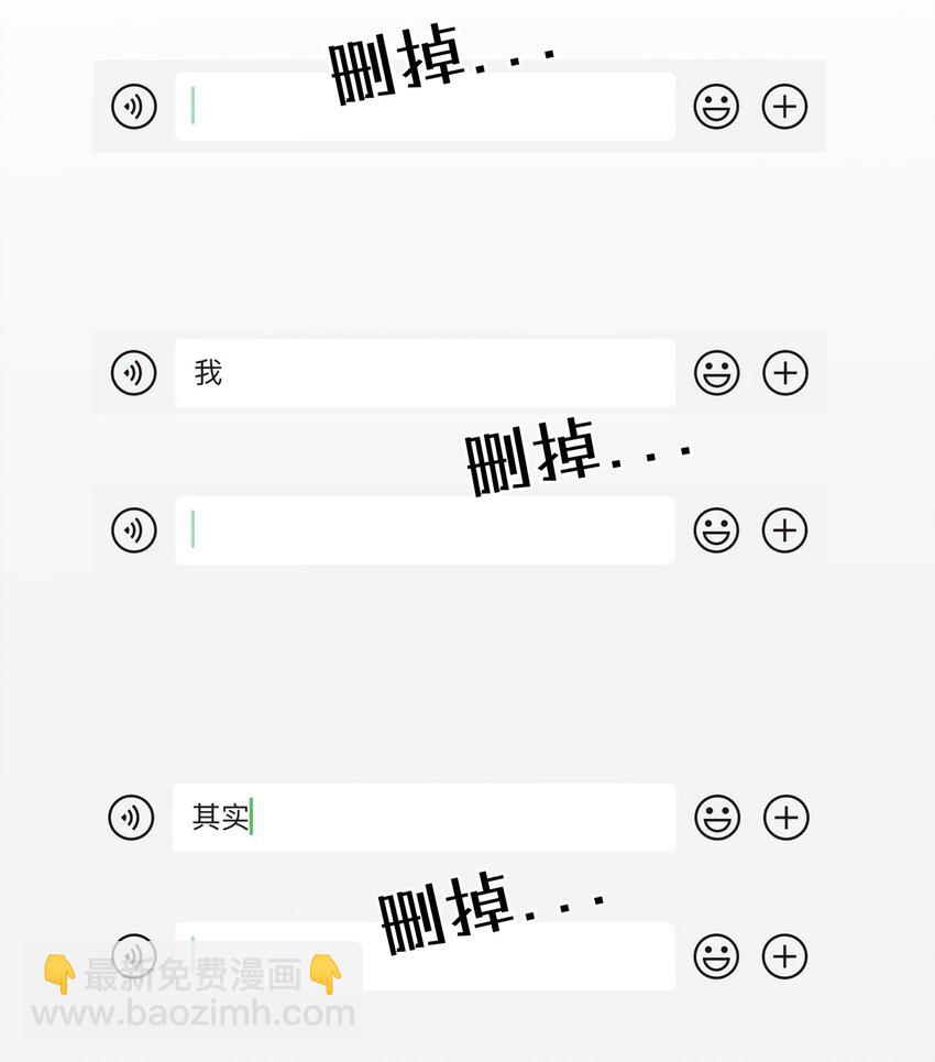 影后成雙 - 074 我是不是晚了？ - 2