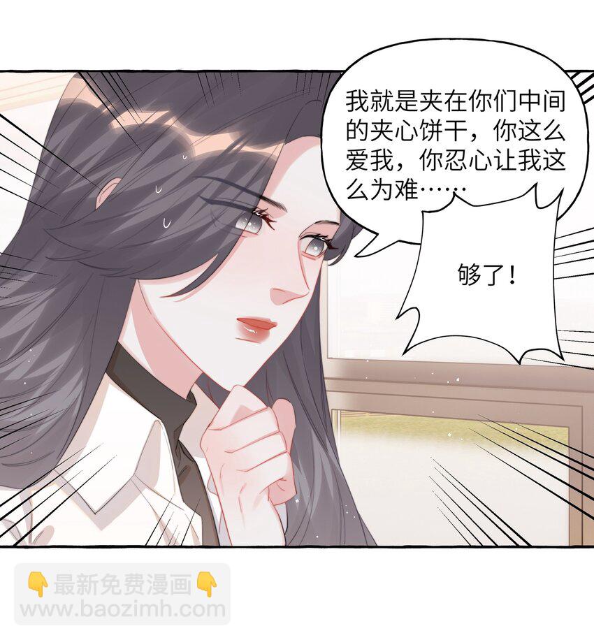 074 我是不是晚了？-第76话