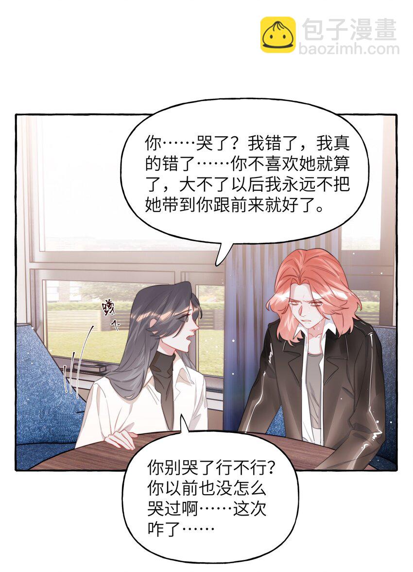 074 我是不是晚了？-第76话