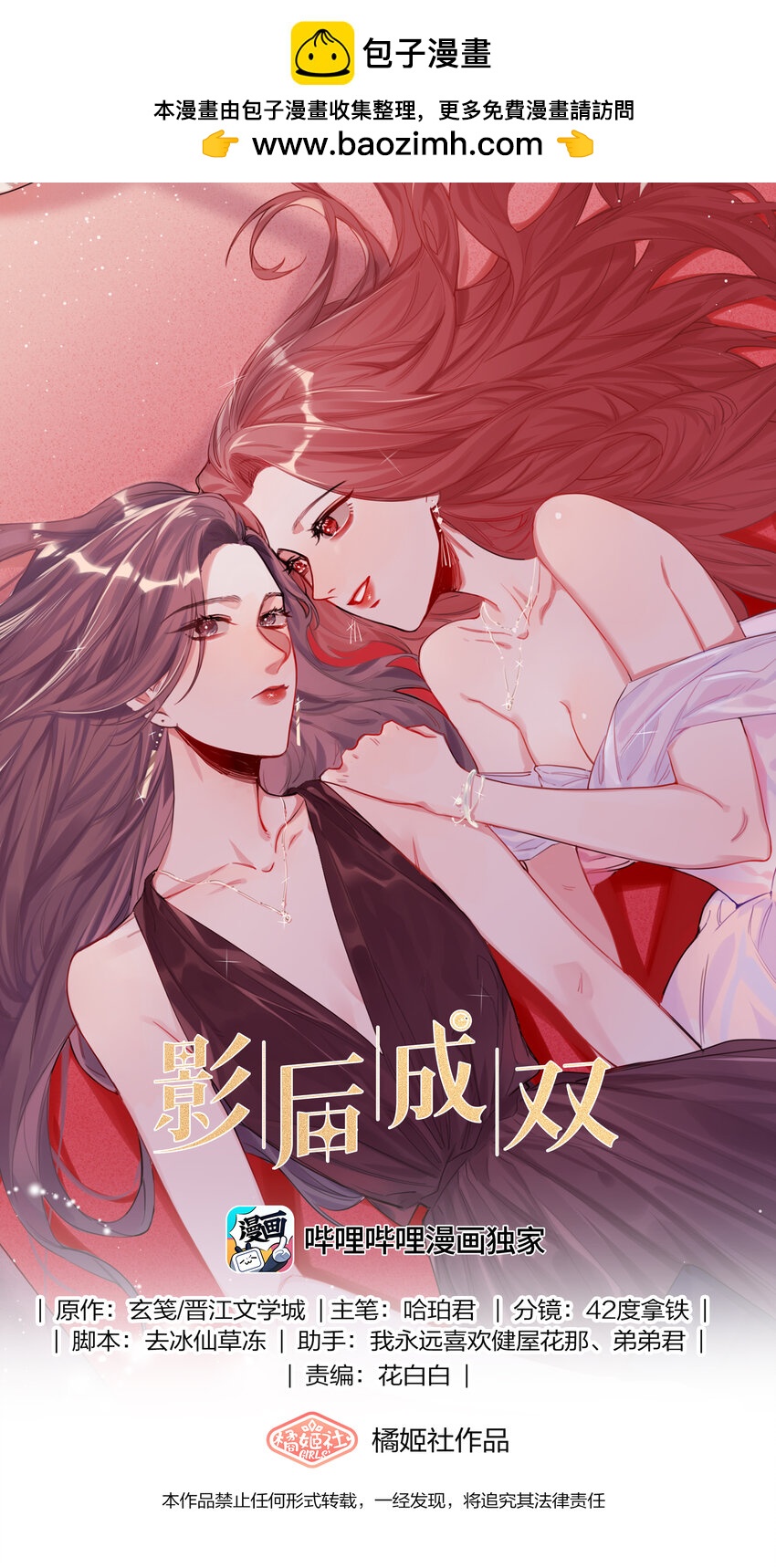 076 谈恋爱吧，嗯？-第78话