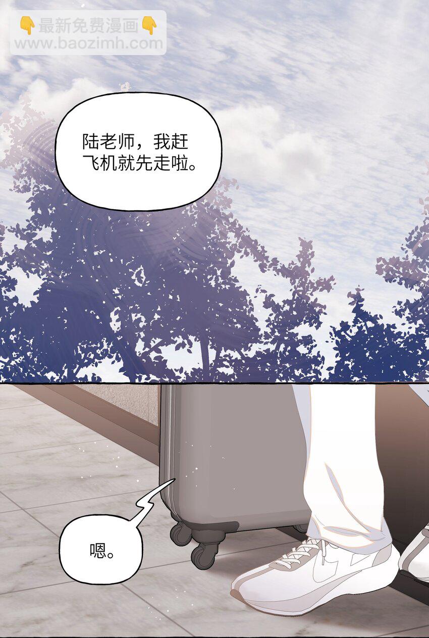 076 谈恋爱吧，嗯？-第78话