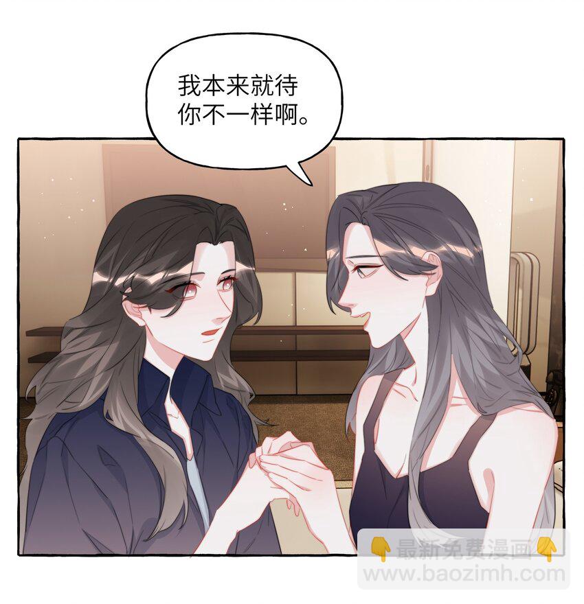 076 谈恋爱吧，嗯？-第78话