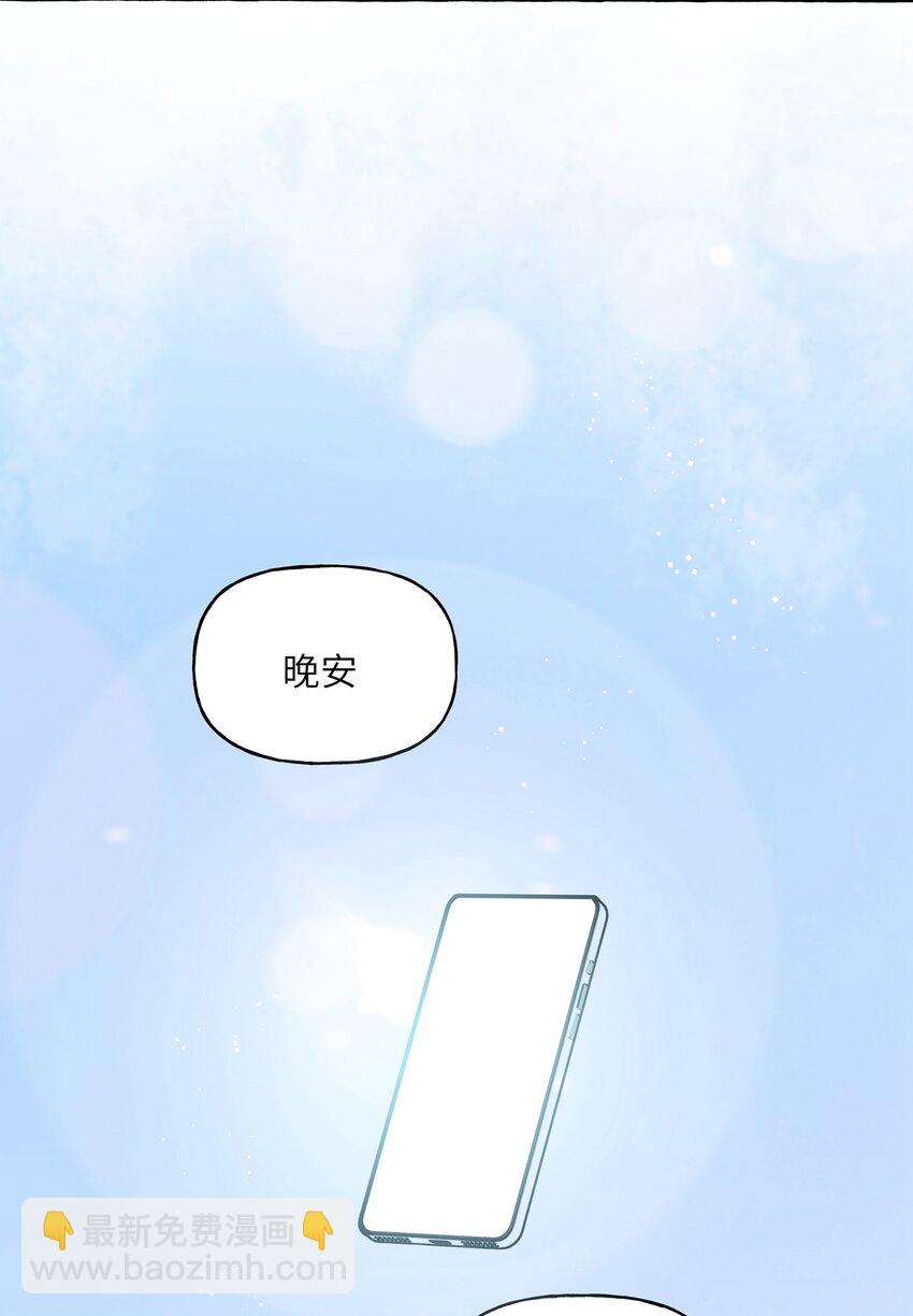 078 &hellip;&hellip;我害羞-第80话