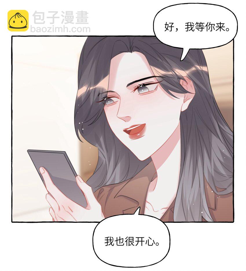 078 &hellip;&hellip;我害羞-第80话