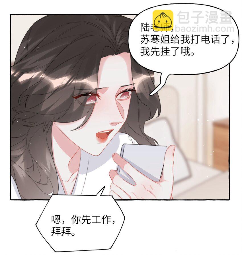 078 &hellip;&hellip;我害羞-第80话