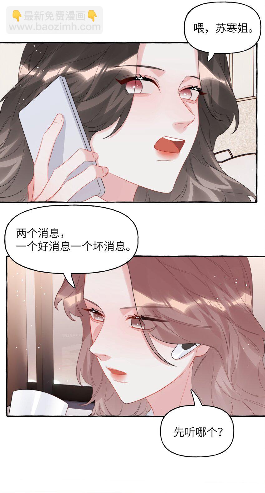 078 &hellip;&hellip;我害羞-第80话