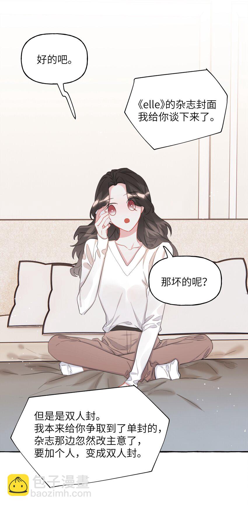 078 &hellip;&hellip;我害羞-第80话