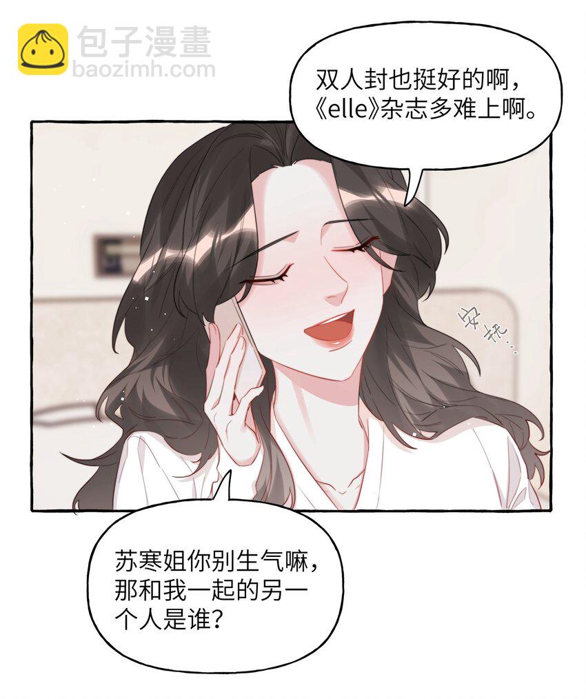 078 &hellip;&hellip;我害羞-第80话