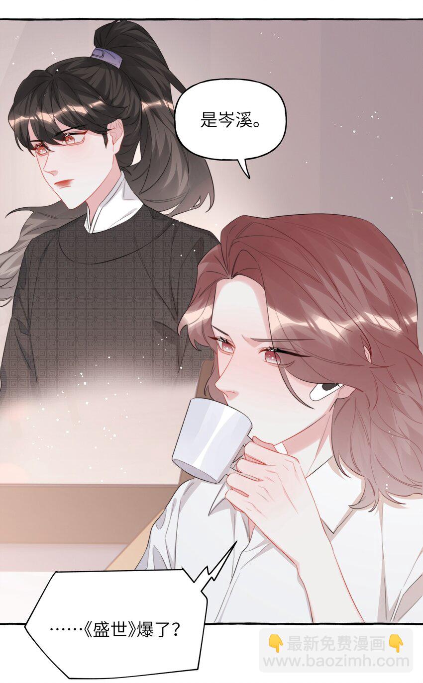 078 &hellip;&hellip;我害羞-第80话